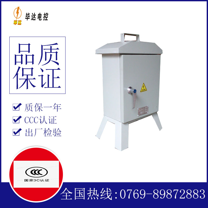 中牟临时配电箱